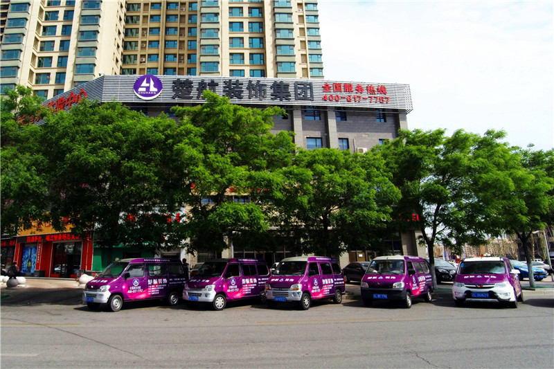 玩美女啊啊啊啊嗯嗯嗯嗯楚航装饰外景